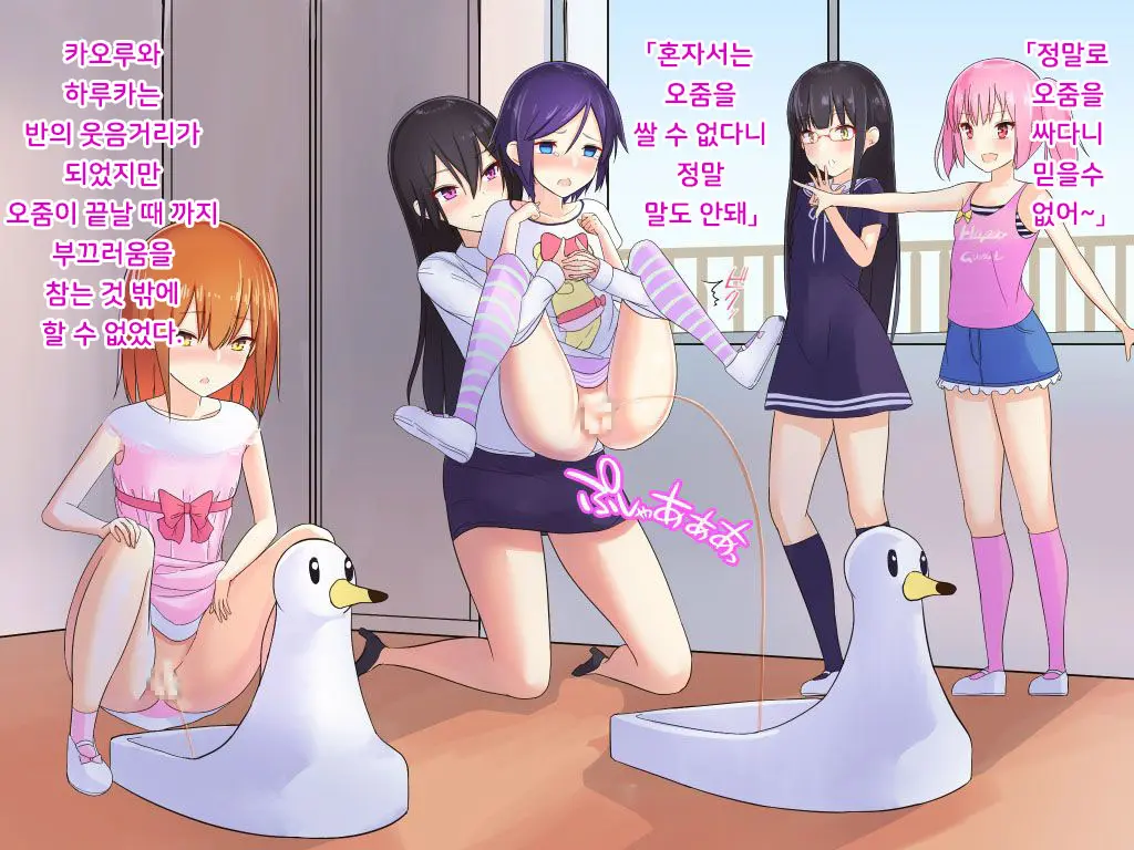 Danjo Gyakuten-Hou ~Ikanaru Baai Ni Oite Mo Josei No Tachiba Wa Dansei Yori Ue Ni Naru~ | 남녀역전법 ~어떠한 경우에도 여성은 남성보다 우월하다~